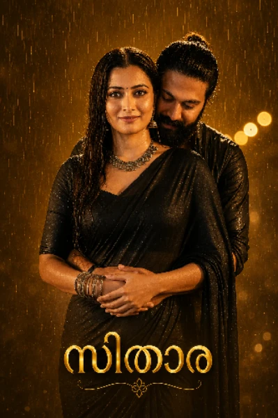 💔🥀സിതാര🥀💔