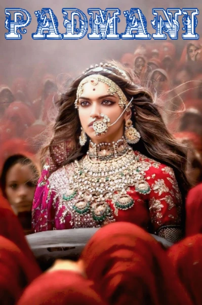 पद्मजा