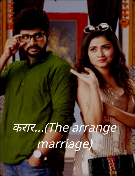 करार ..... The arrange marriage