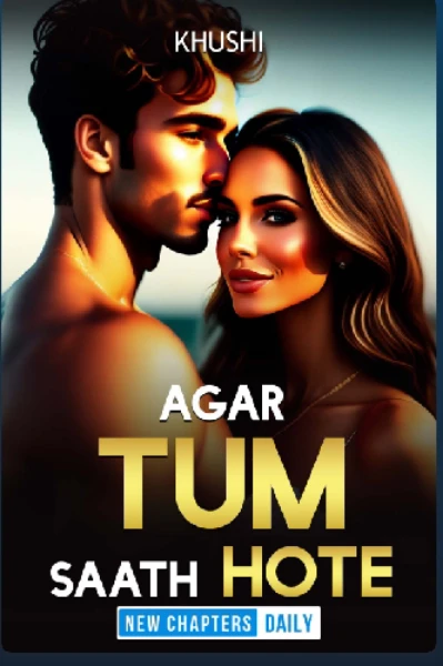 अगर तुम साथ होते !