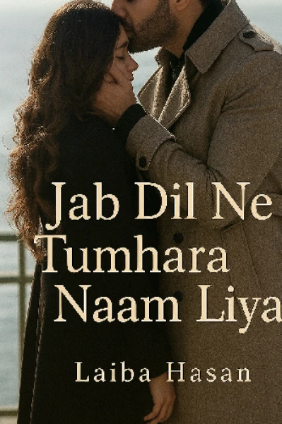 जब दिल ने तुम्हारा नाम लिया - 1