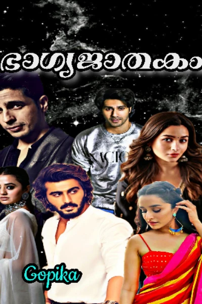 💞ഭാഗ്യജാതകം💞