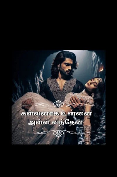 கள்வனாக உன்னை அள்ள வந்தேன் 😈✨