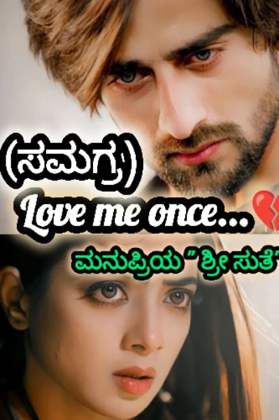 Love me once...💔
