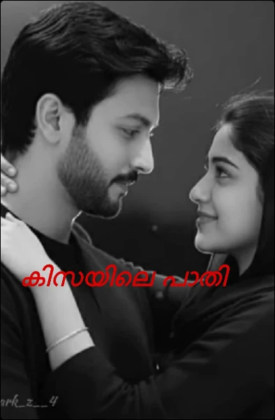 കിസയിലെ പാതി