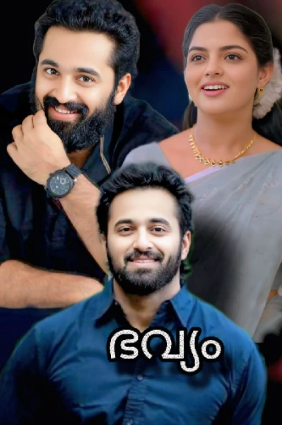 ഭവ്യം 🌟