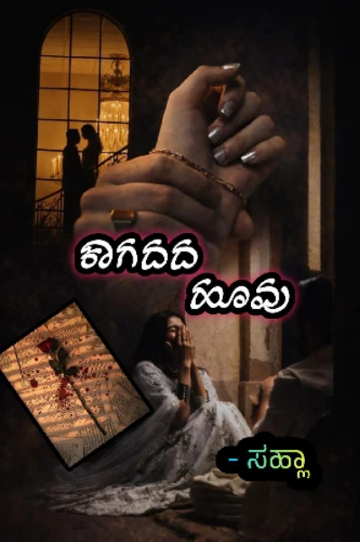 🌹ಕಾಗದದ ಹೂವು 🌹 ಭಾಗ - 1