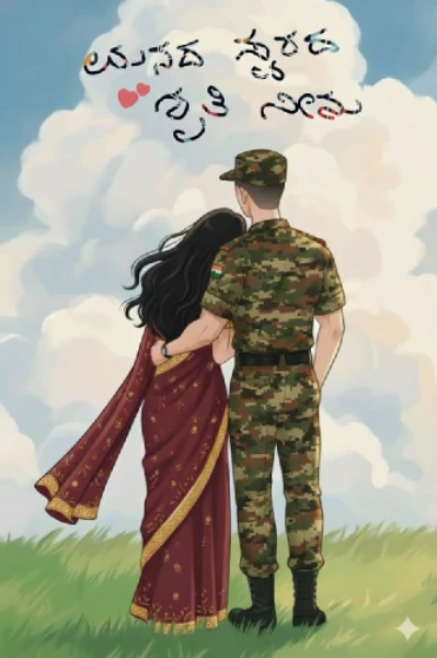 ಮನದ ಸ್ವರದ ಶೃತಿ ನೀನು