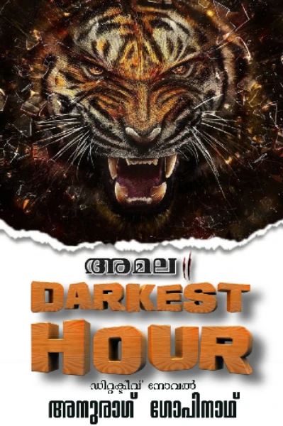 𝐃𝐀𝐑𝐊𝐄𝐒𝐓
 𝐇𝐎𝐔𝐑

Detective novel