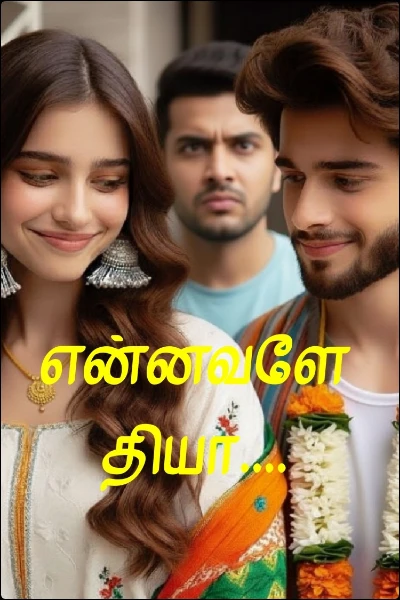 என்னவளே தியா....