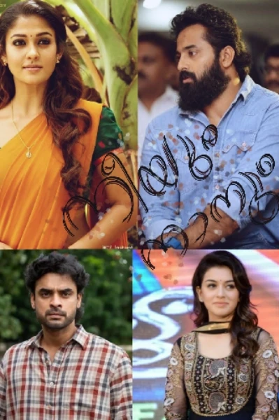 🌼🌼 നീയും 🪔നാനും 🌼🌼 ( completed )