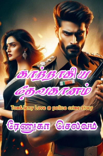 காற்றாகிய தேவகானம்