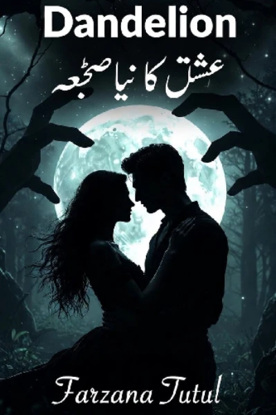Dandelion:عشق کا نیا صفحہ