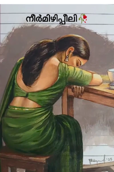 നീർമിഴിപ്പീലി🥀
_Completed_
