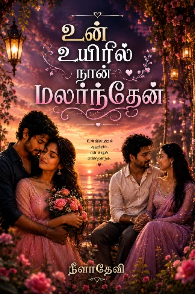 உன் உயிரில் நான் மலர்ந்தேன் 💞💞