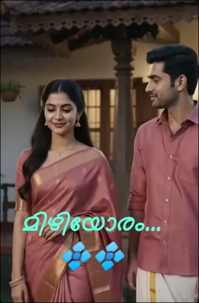 മിഴിയോരം... 💠💠
