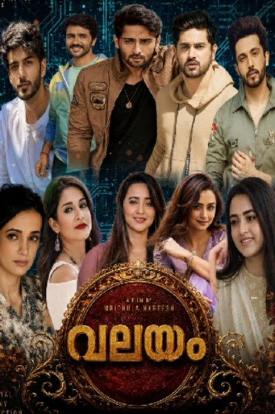 🔗വലയം🔗