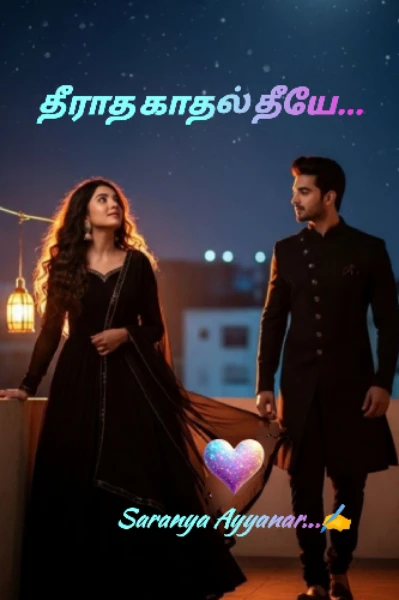தீராத காதல் தீயே...💔