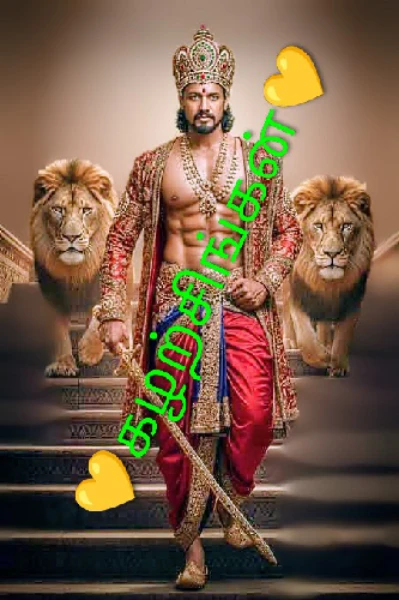 🦁🦁"கழற்சிங்கன்!🦁🦁
(பிரதிலிபி விருதுகள் சீசன் -1)