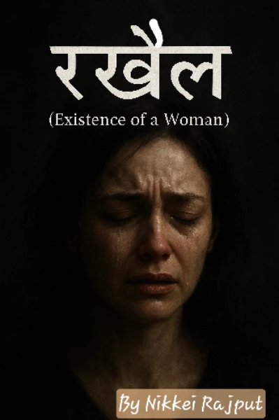 रखैल (  Existence of a woman )