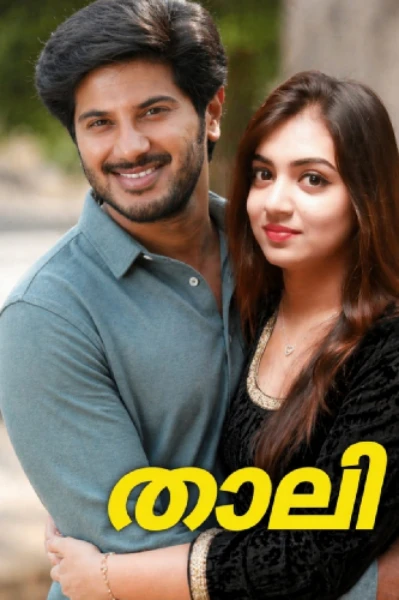 താലി
(completed)