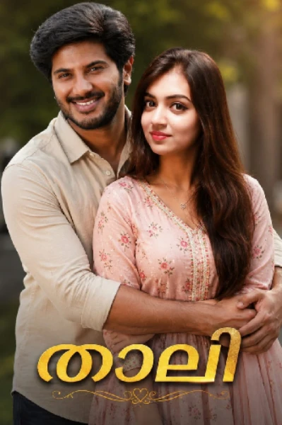 താലി
(completed)