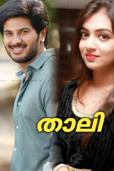 താലി
(completed)