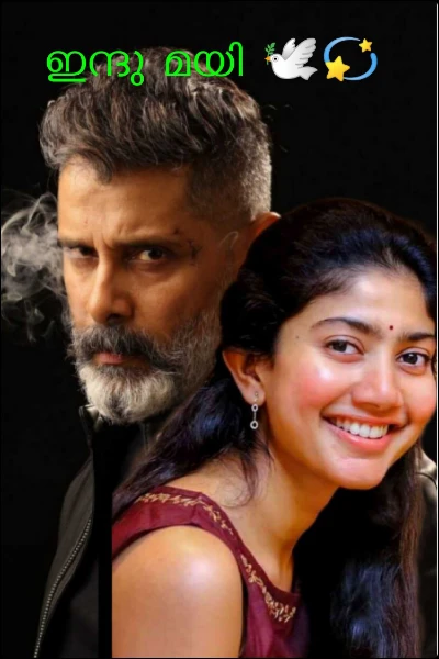 ഇന്ദു മയി 🕊️💫