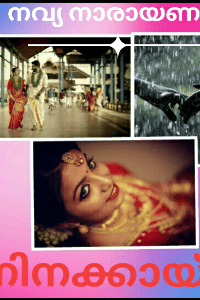 കഥ