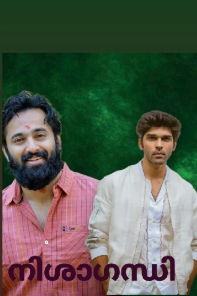 നിശാഗന്ധി 🤍