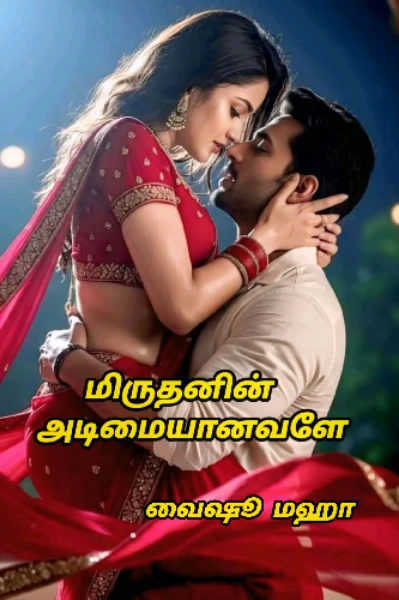 மிருதனின் அடிமையானவளே