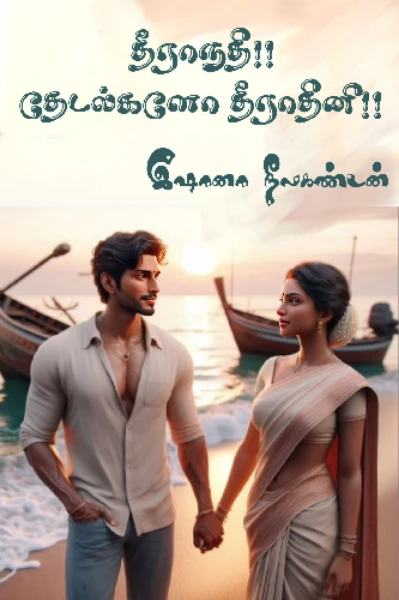 Theeraanathi Thedalkazho Theeraathini completed ❤️