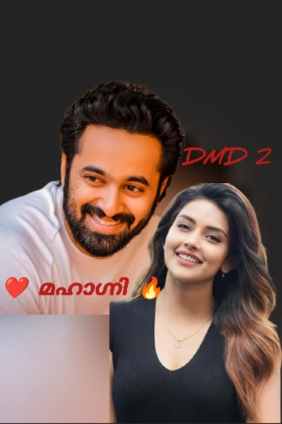 ❤️ മഹാഗ്നി 🔥 (DMD 2)