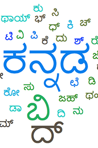 ಕನ್ನಡ ಸಾಹಿತ್ಯ ಕೋಣೆ..