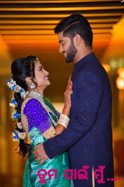 ତୁମ ପାଇଁ ମୁଁ (ଦ୍ୱିତୀୟ ଭାଗ )