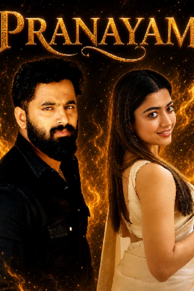 പ്രണയം-completed