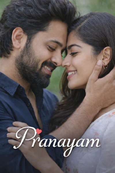 പ്രണയം-completed