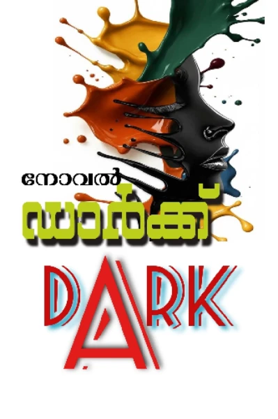 ഡാർക്ക്‌