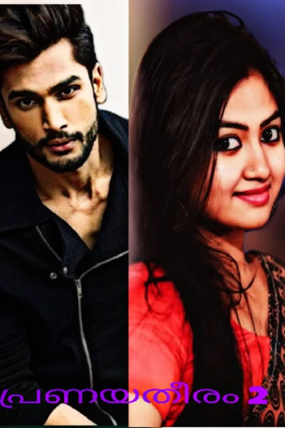 🔥പ്രണയതീരം 2🔥