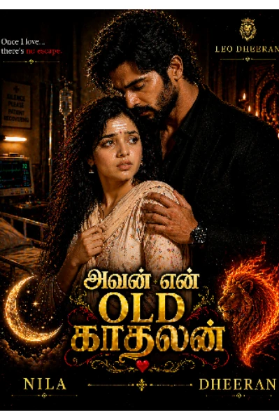 அவன் என் OLD காதலன் 🖤🔥