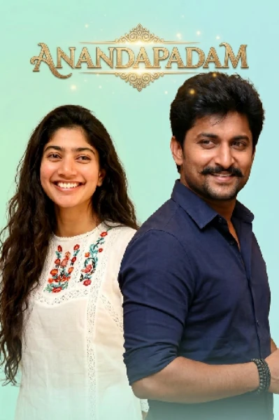 അനന്തപദം🪷