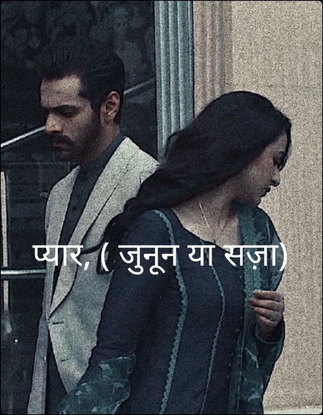 प्यार, ( जुनून या सज़ा)
