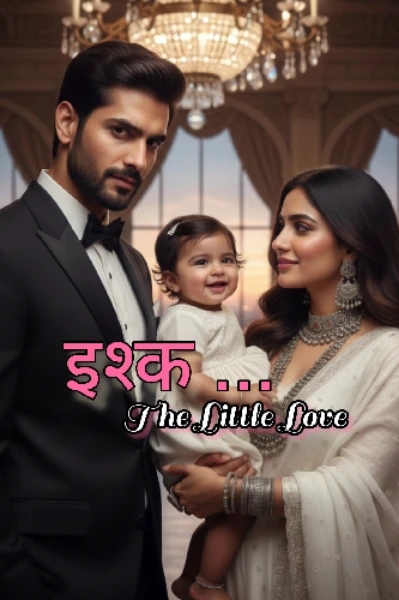 इश्क  -The little love