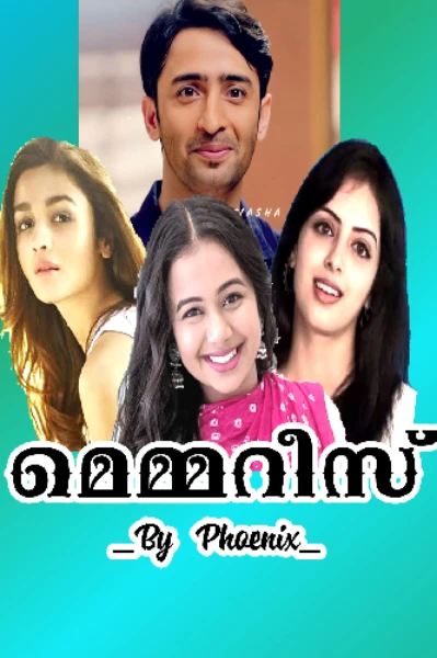 മെമ്മറീസ്
