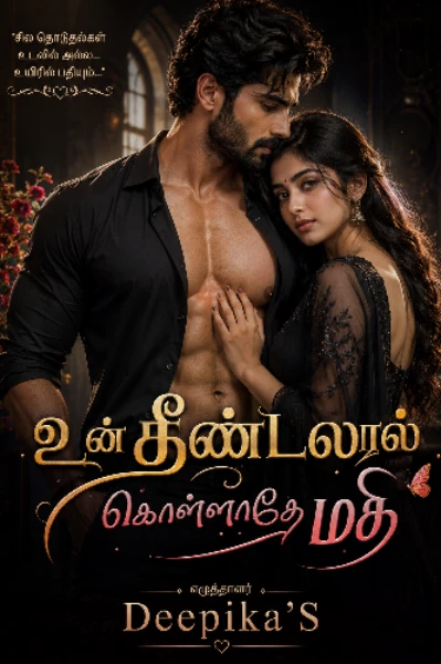 உன் தீண்டலால் கொள்ளாதே மதி!❤️‍🔥🤌🥰