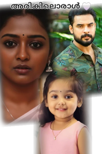 🤍അരികിലൊരാൾ 🖤