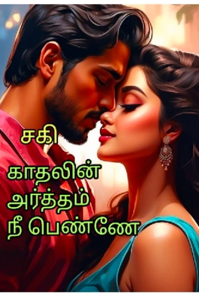 ❤️‍🔥காதலின் அர்த்தம் நீ பெண்ணே❤️‍🔥