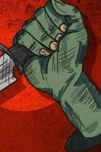 अनभिज्ञ