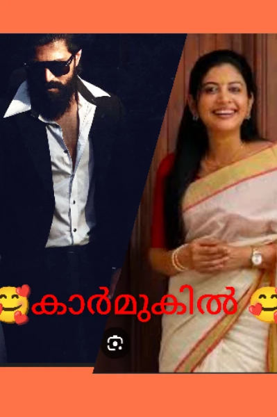 🥰കാർമുകിൽ🥰