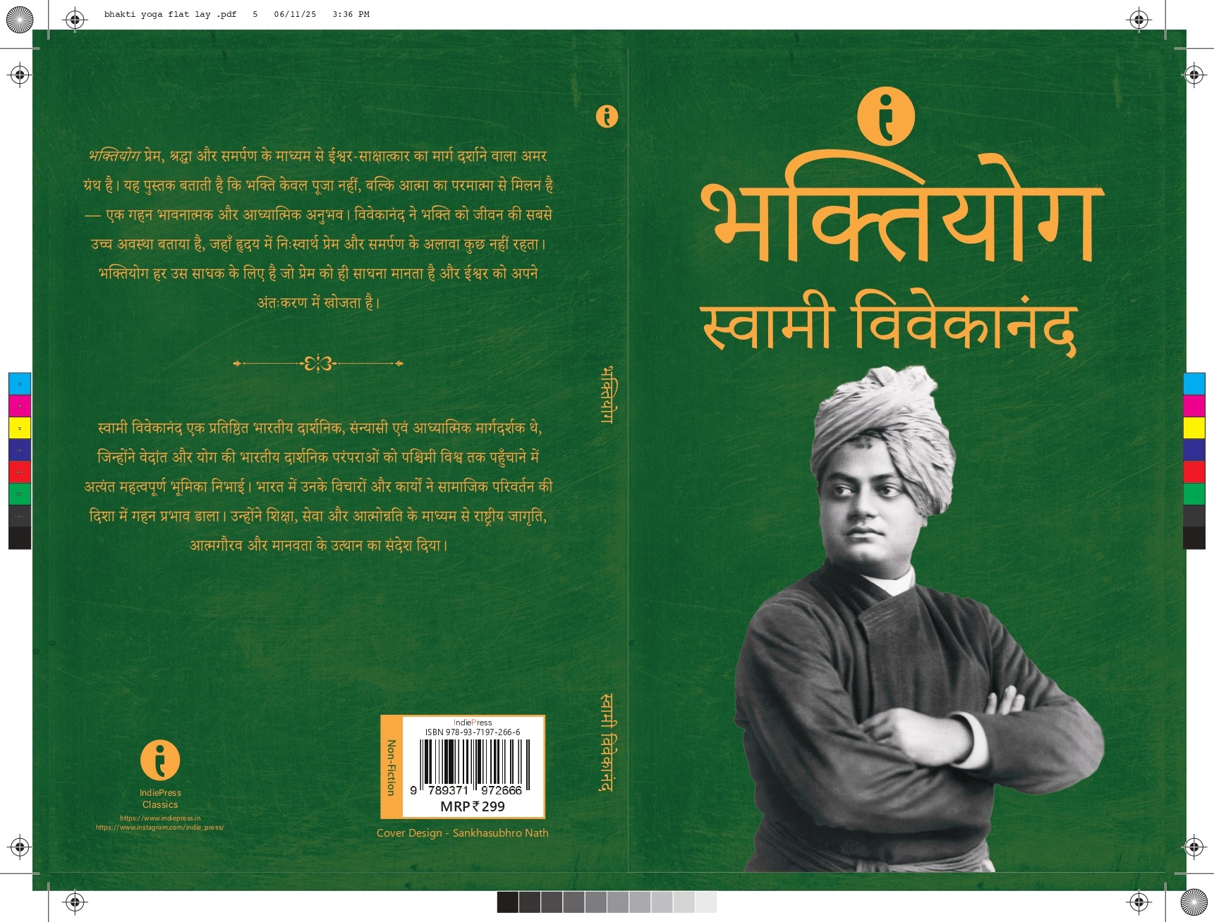 शिकागो भाषण